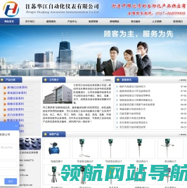 雷达液位计,电容式液位计,电磁流量计,在线密度计