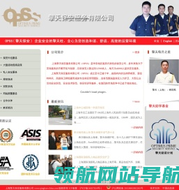 上海保安公司,上海保镖公司,浦东保安公司,上海私人保镖,上海保安服务公司,上海保安服务总公司,上海明星保镖