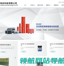 变压器有载开关测试仪