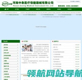 抗休克裤,真空夹板,真空担架,