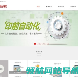 印刷管理软件