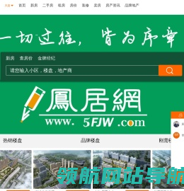 购房网