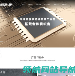 高纯无氧铜