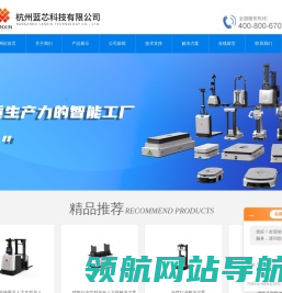 无人搬运