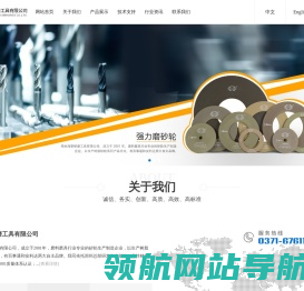 郑州海泰研磨工具有限公司