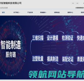 南京3D打印