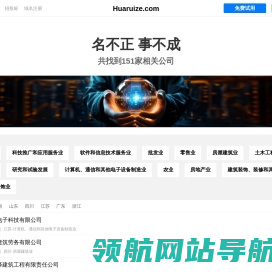 华睿泽有限公司