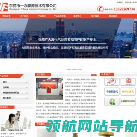 东莞液化气智能角阀