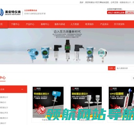 磁翻板液位计