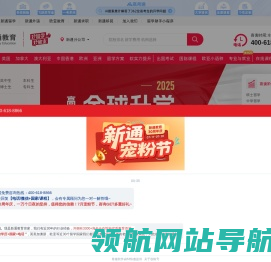 新通教育官网