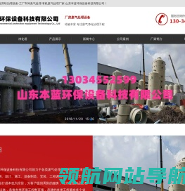 工业异味治理设备