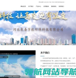 高大空间新风制热机组,多联式高大空间空调机组,高大空间新风电热机组