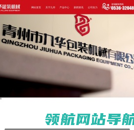 灌装设备