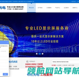山东LED显示屏
