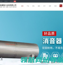 江苏腾盛电力设备有限公司