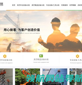 升降平台出租