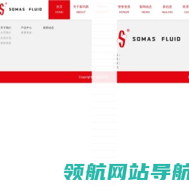 索玛斯流体控制技术（江苏）有限公司