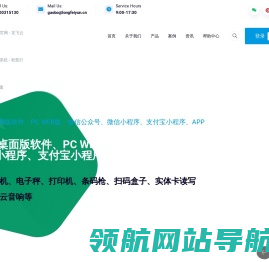龙飞云官网