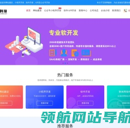 成都小程序开发