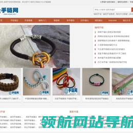 36840手链网