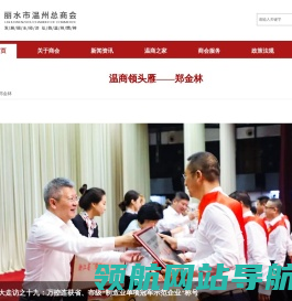 网站首页
