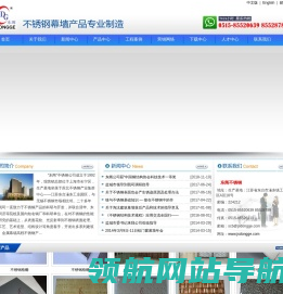 东阁不锈钢