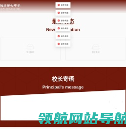 山东省潍坊第七中学