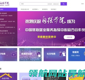 自强学院