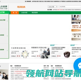 管理培训