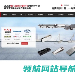 西安天卓自动门工程有限公司