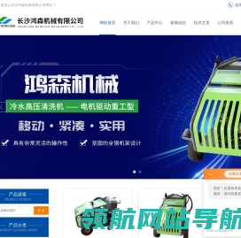 800公斤高压清洗机500公斤