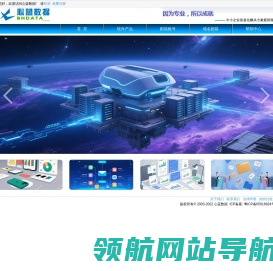 软件开发