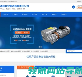 沈阳万通源泵业制造有限责任公司