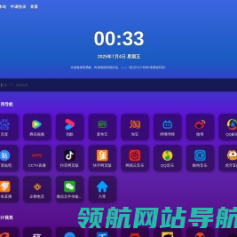 自媒体精品导航