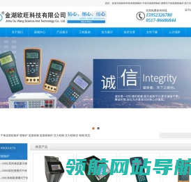 温度校验炉,干体式温度校验炉,便携式干体温度校验炉,热工仪表校验仪,多功能校验仪,