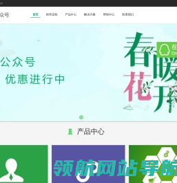 微信公众号开发