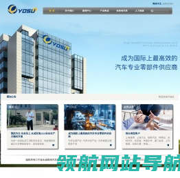 宁波永成双海汽车部件股份有限公司