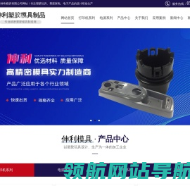 东莞模具加工,模具加工厂家,东莞汽车模具加工,东莞模具制造,东莞模具定做