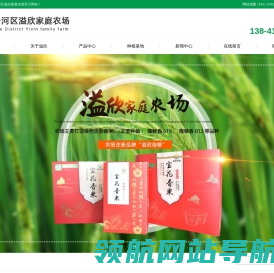 太子河区溢欣家庭农场