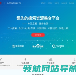 全网获客型企业网站打造专家
