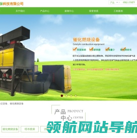 催化燃烧设备,除尘设备厂家