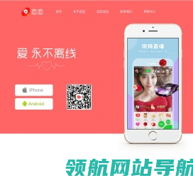 恋恋
