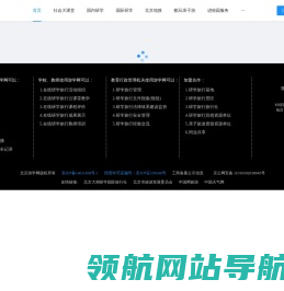 游学网