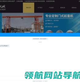 云南起重机