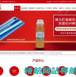 UV树脂