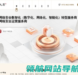 华晟九思