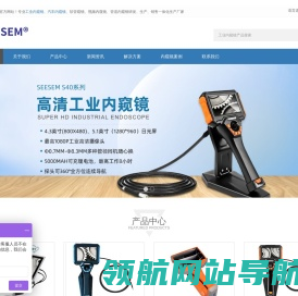 工业内窥镜厂家