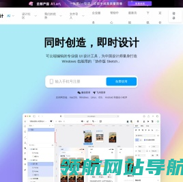 即时设计