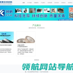 泰兴市凯鹏合成材料有限公司