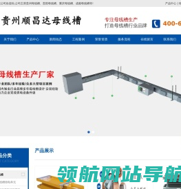 母线槽批发